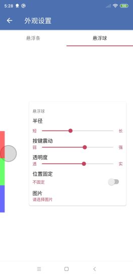 安果懸浮控制