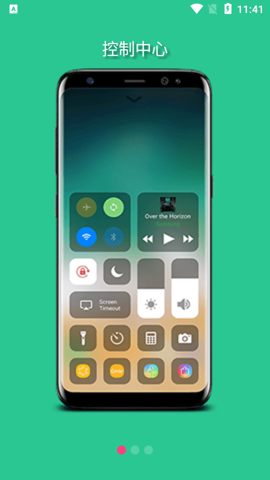 ios控制中心
