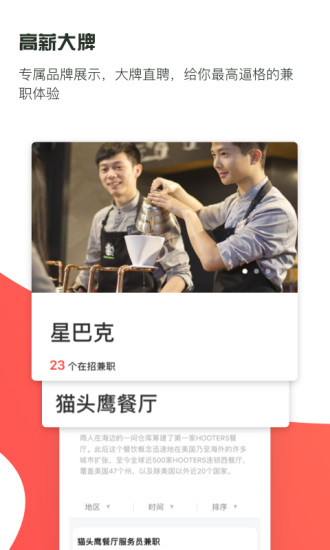 獨(dú)立日兼職