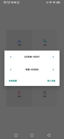 vivo主題修改器