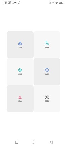 vivo主題修改器