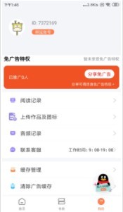 筆觸閣