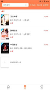 筆觸閣官方版截圖