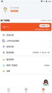 筆觸閣官方版截圖