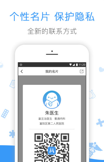 微脈醫(yī)生版