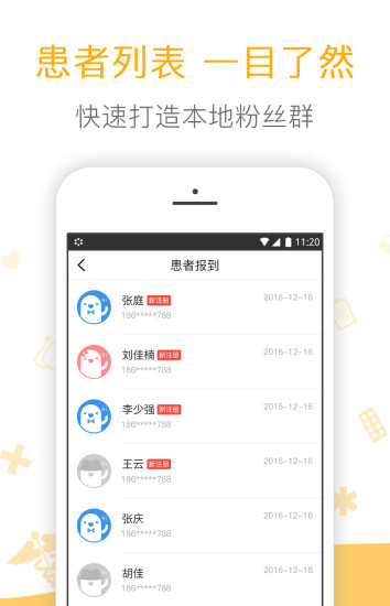 微脈醫(yī)生版