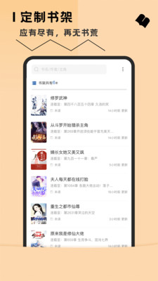 趣讀免費(fèi)全本小說閱讀器