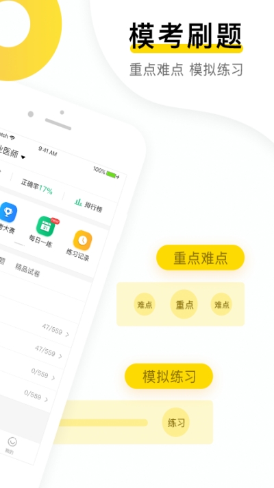 金題庫