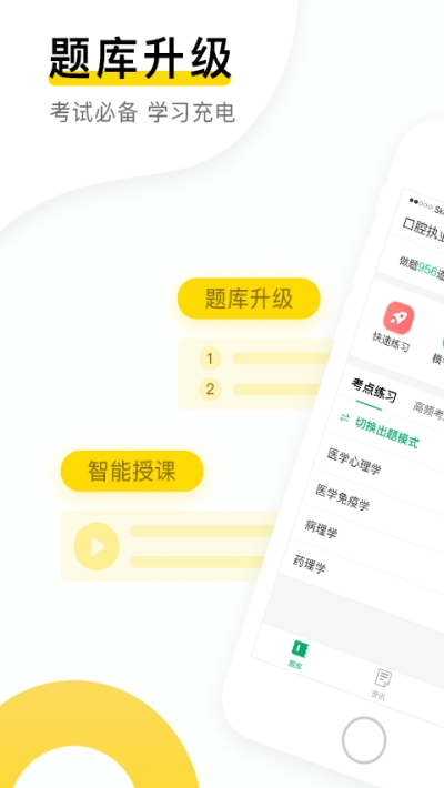金題庫