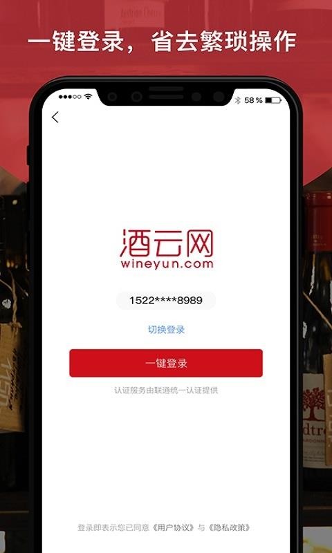 酒云網(wǎng)2023版