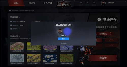 蘭博玩紅警對戰(zhàn)平臺