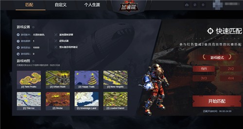 蘭博玩紅警對戰(zhàn)平臺
