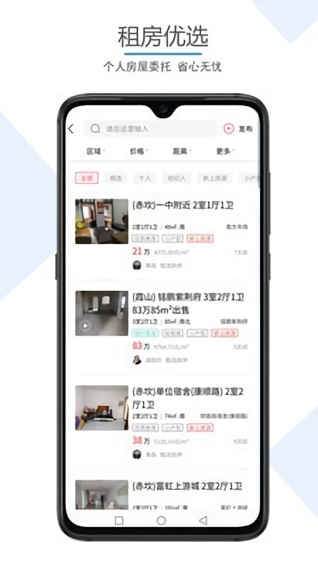 湛江房產(chǎn)網(wǎng)