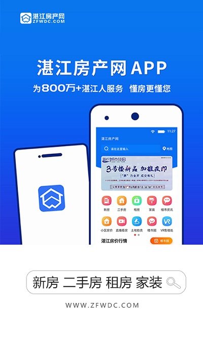湛江房產(chǎn)網(wǎng)