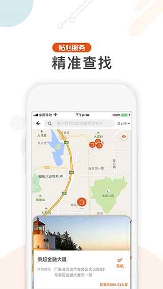 匯充電安卓版