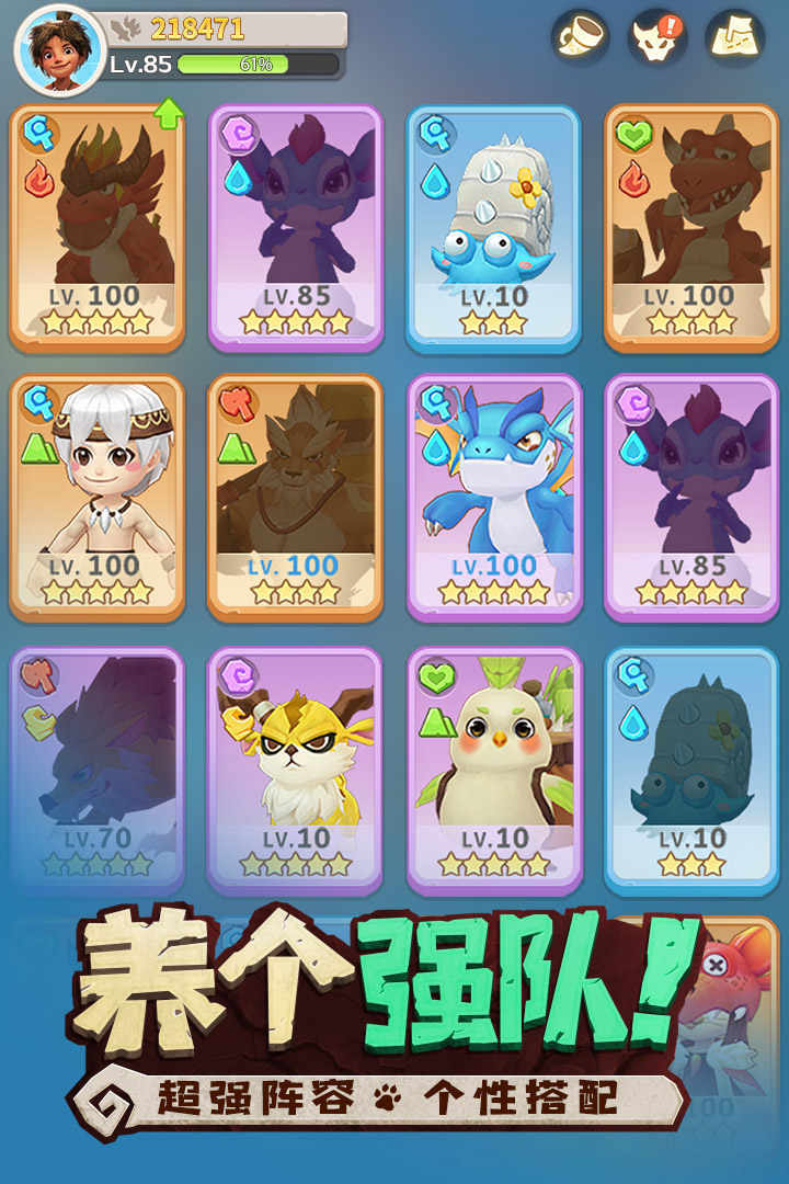 最后的原始人正版