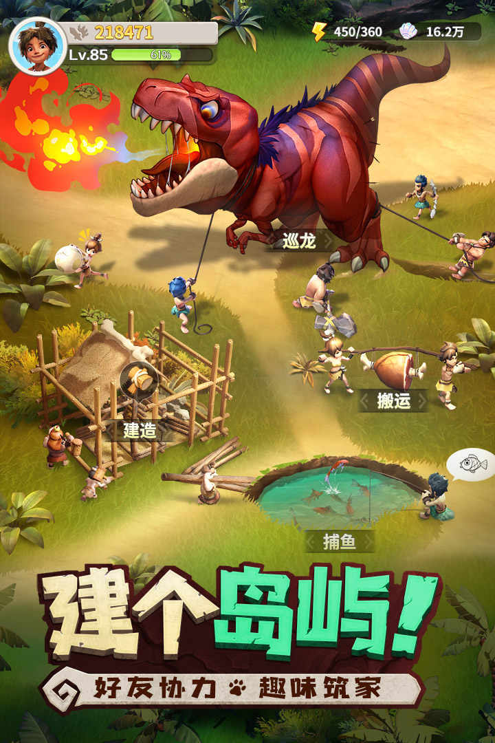 最后的原始人正版