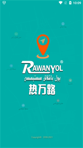 RawanYol維語導(dǎo)航截圖