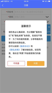閩電安全截圖