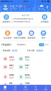 閩電安全截圖