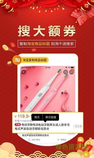 淘千語(yǔ)