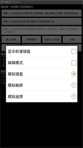 游戲鍵盤gamekeyboard截圖