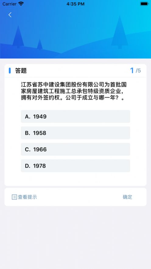星校通