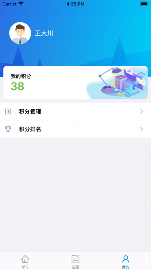 星校通
