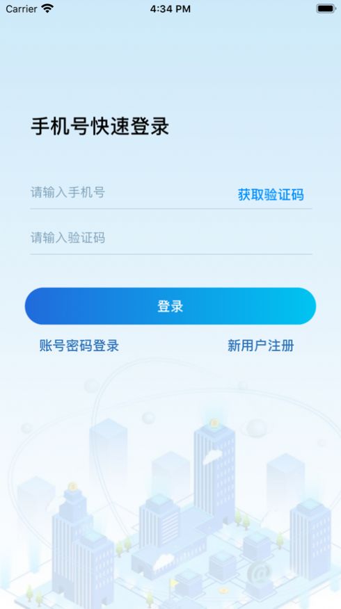 星校通