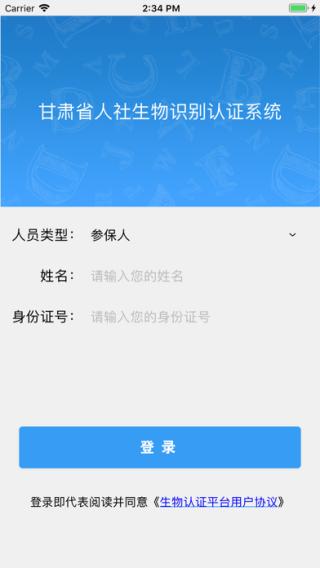 甘肅人社認(rèn)證