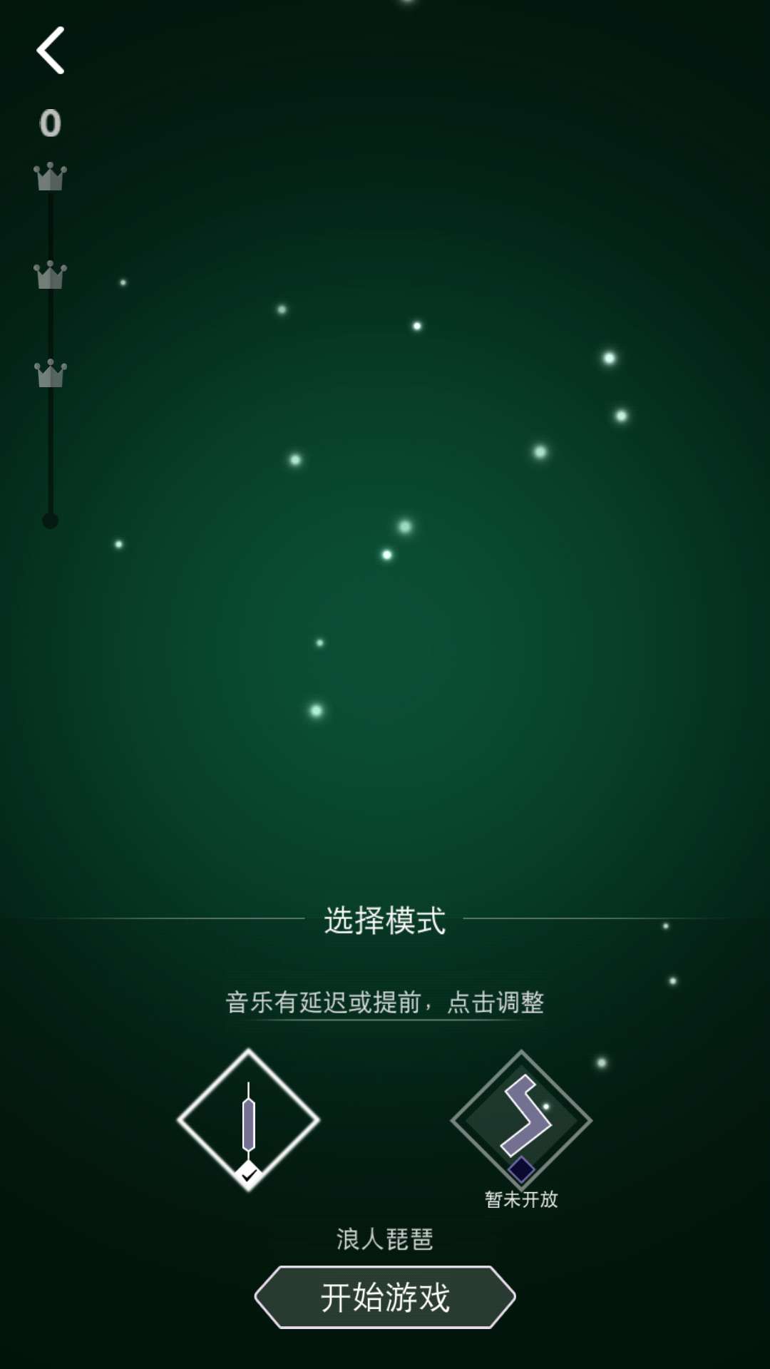 節(jié)奏點點下載