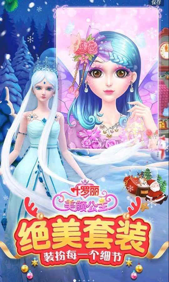 葉羅麗美顏公主