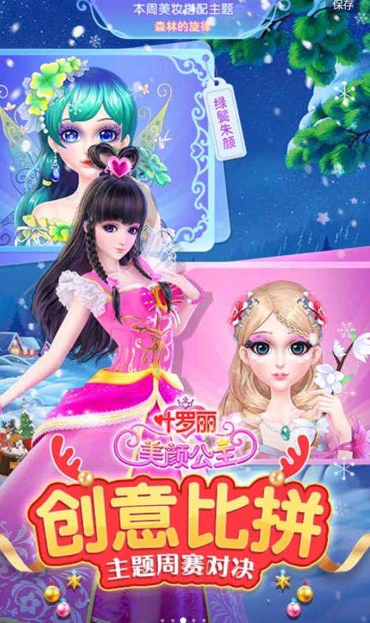 葉羅麗美顏公主