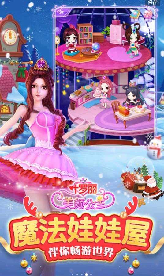 葉羅麗美顏公主
