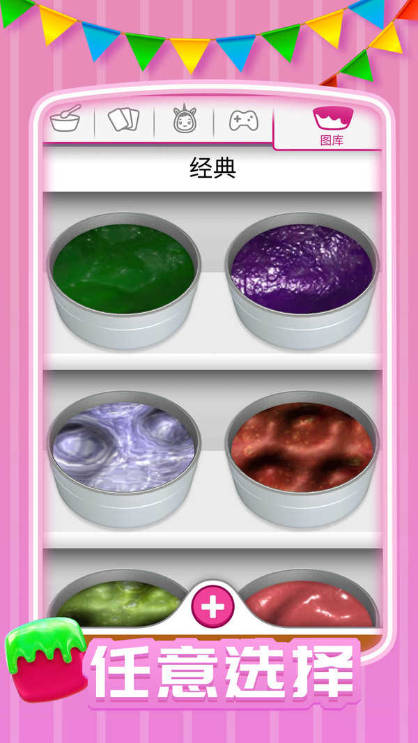 超級粘液模擬器3中文版