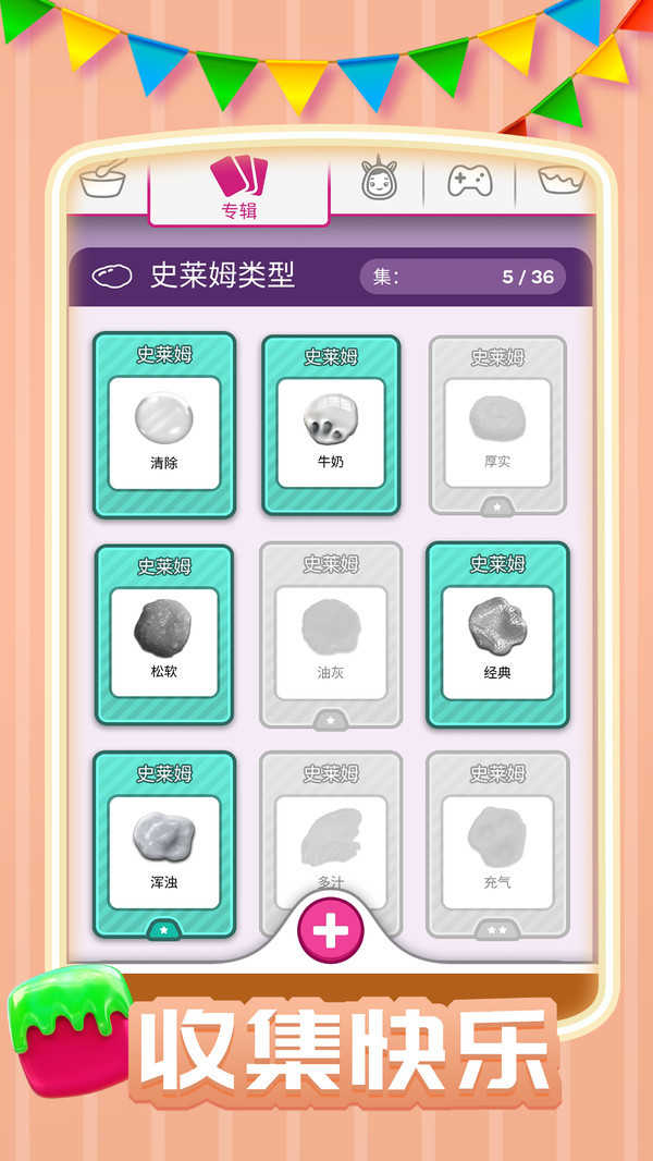 超級粘液模擬器3中文版