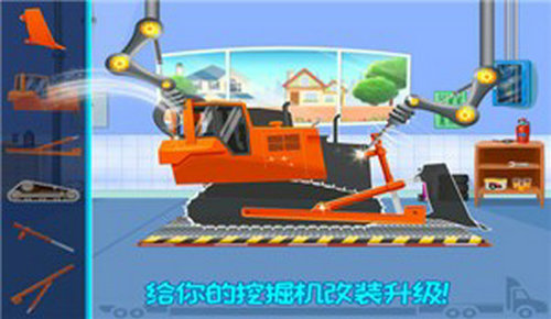挖掘機(jī)快樂駕駛安卓版
