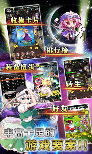 東方幻想指尖火花修改版