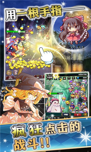 東方幻想指尖火花修改版