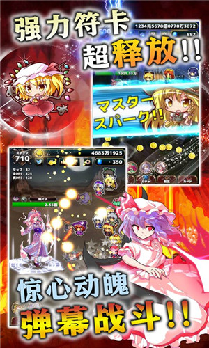 東方幻想指尖火花修改版