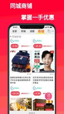 熱鬧同城