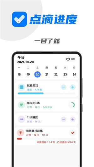 點(diǎn)滴進(jìn)度