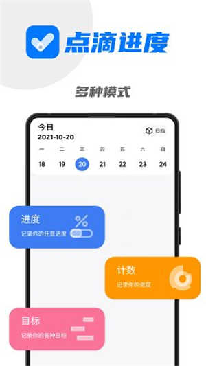 點(diǎn)滴進(jìn)度
