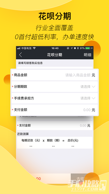 匯花收銀臺(tái)
