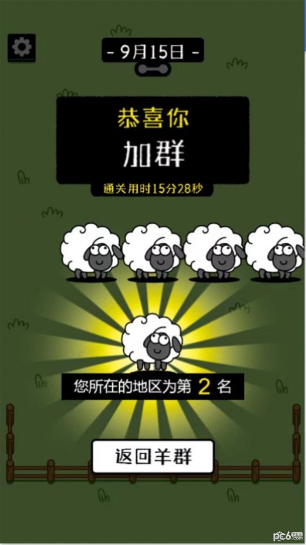 燒腦連連消