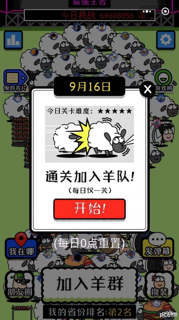 燒腦連連消