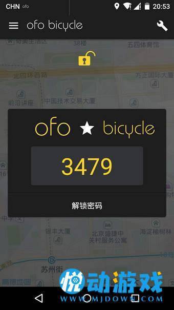 ofo共享單車(chē)