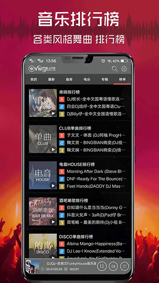 清風(fēng)dj音樂(lè)網(wǎng)