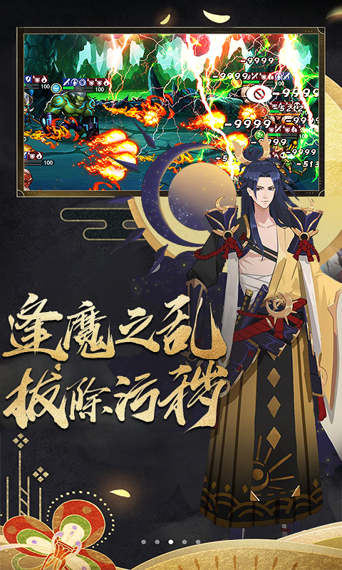 陰陽召喚師變態(tài)版