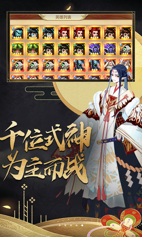 陰陽召喚師變態(tài)版